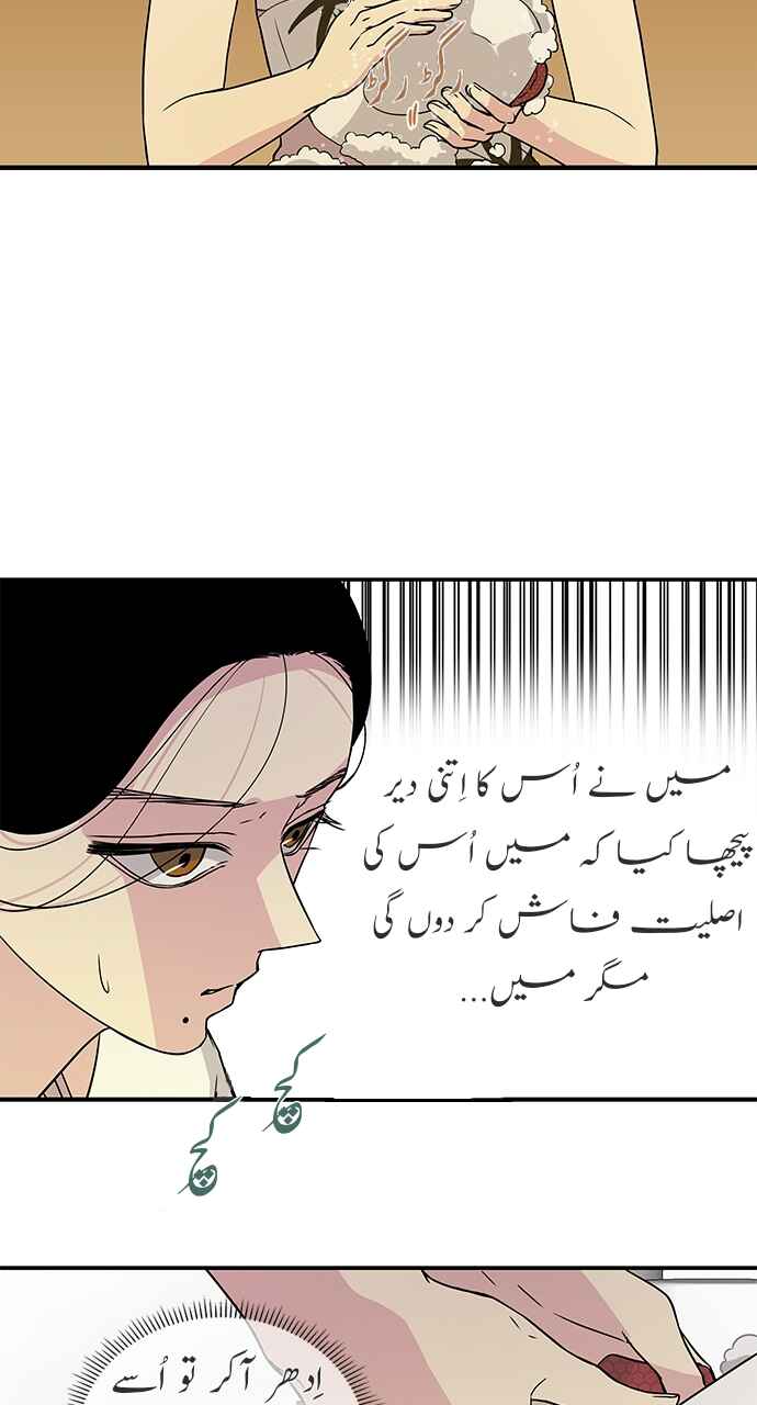 Olgami Chapter 6 - Page 38