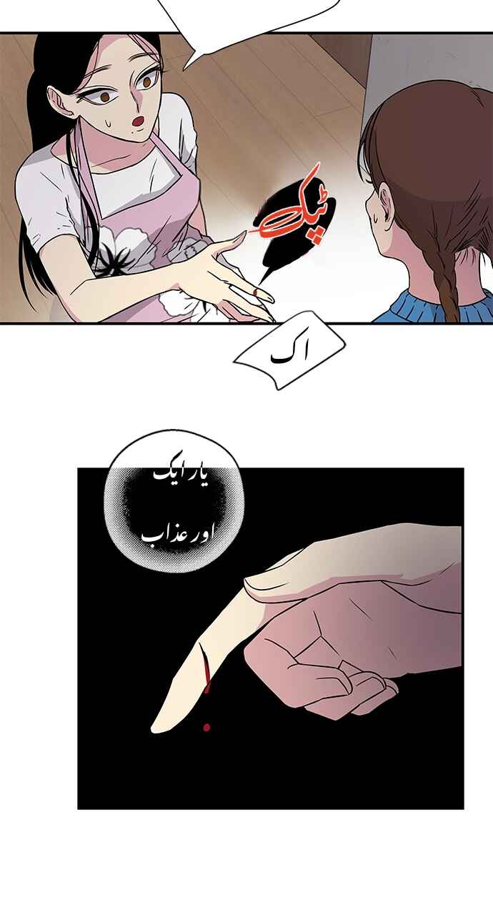 Olgami Chapter 6 - Page 49