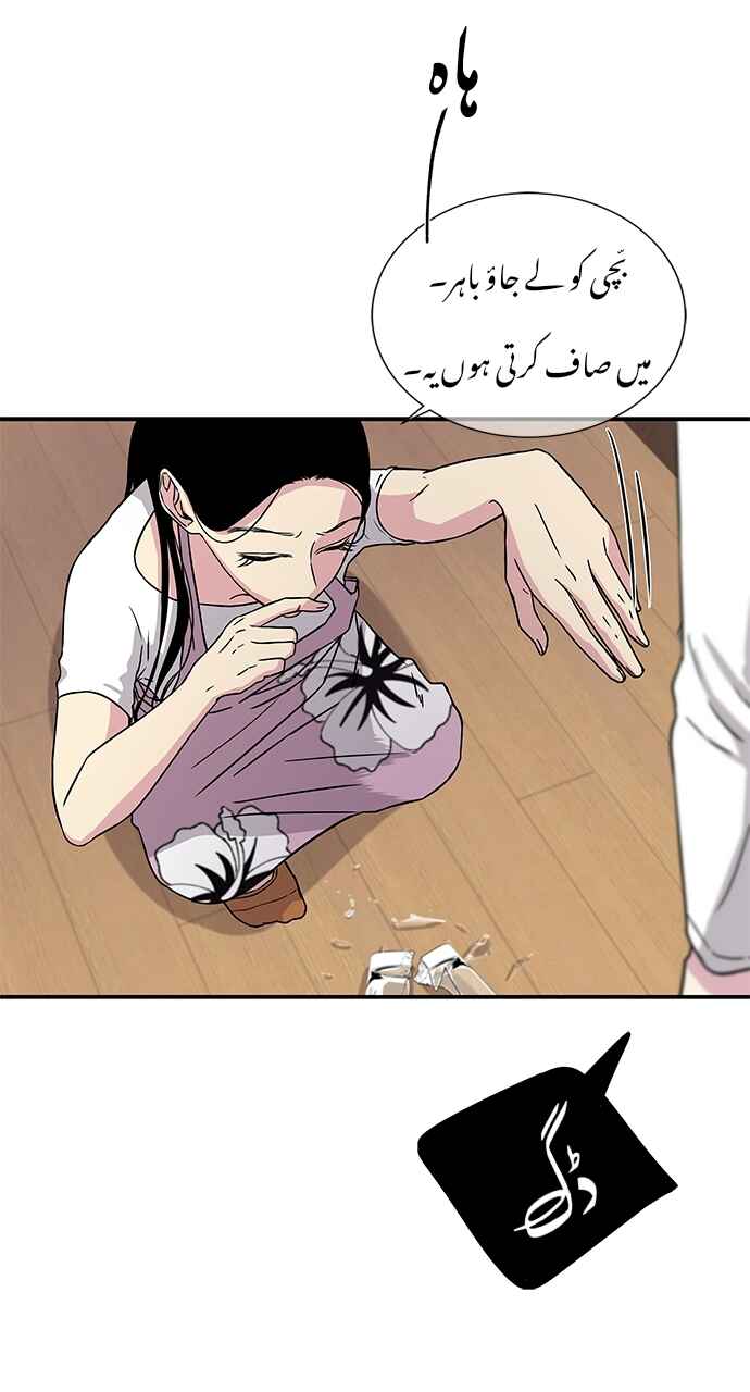 Olgami Chapter 6 - Page 50