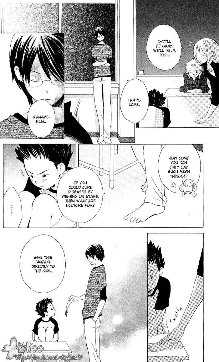 Kimi to Boku. Chapter 6 - Page 34