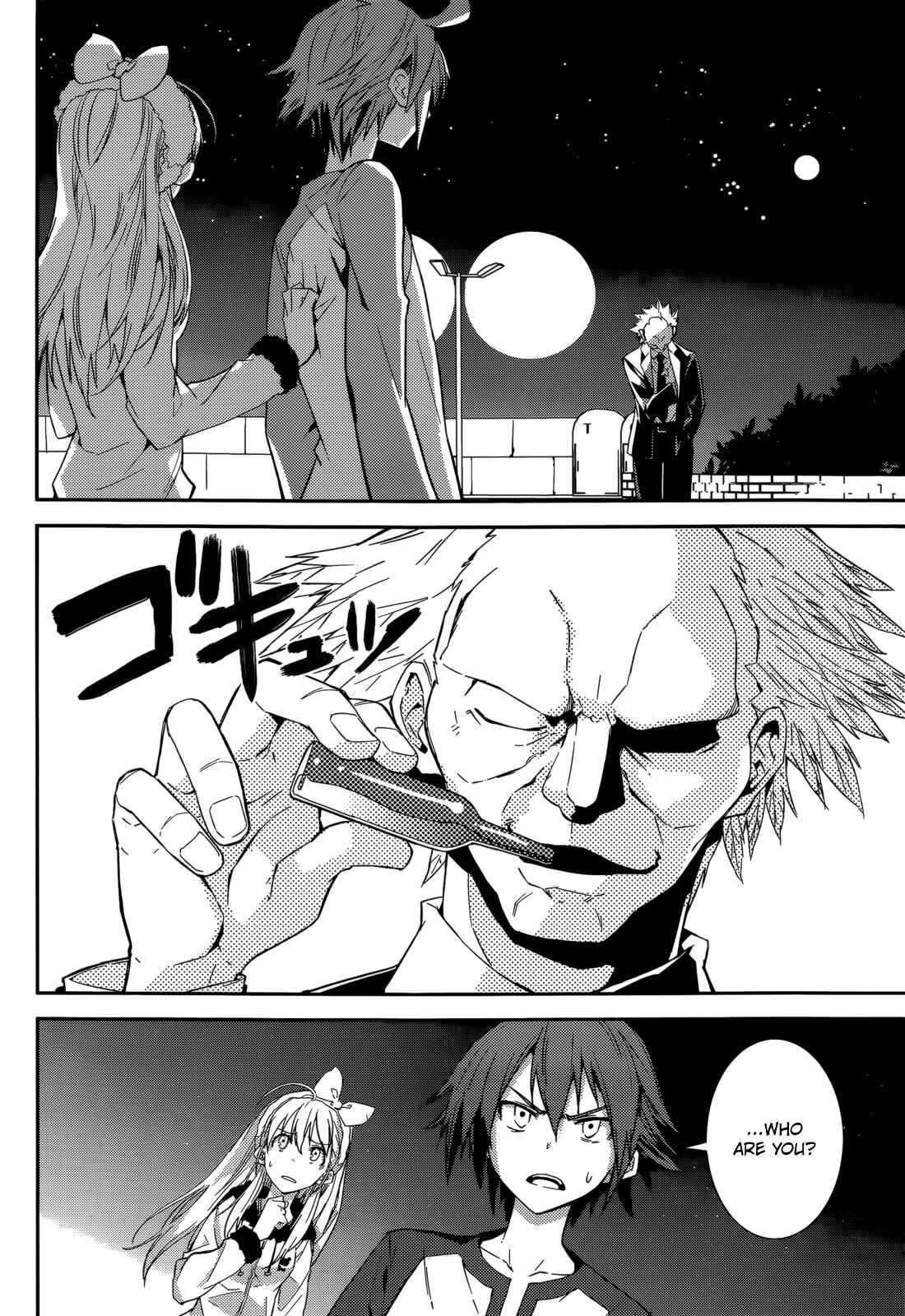 Yumekui Merry Chapter 94 - Page 24