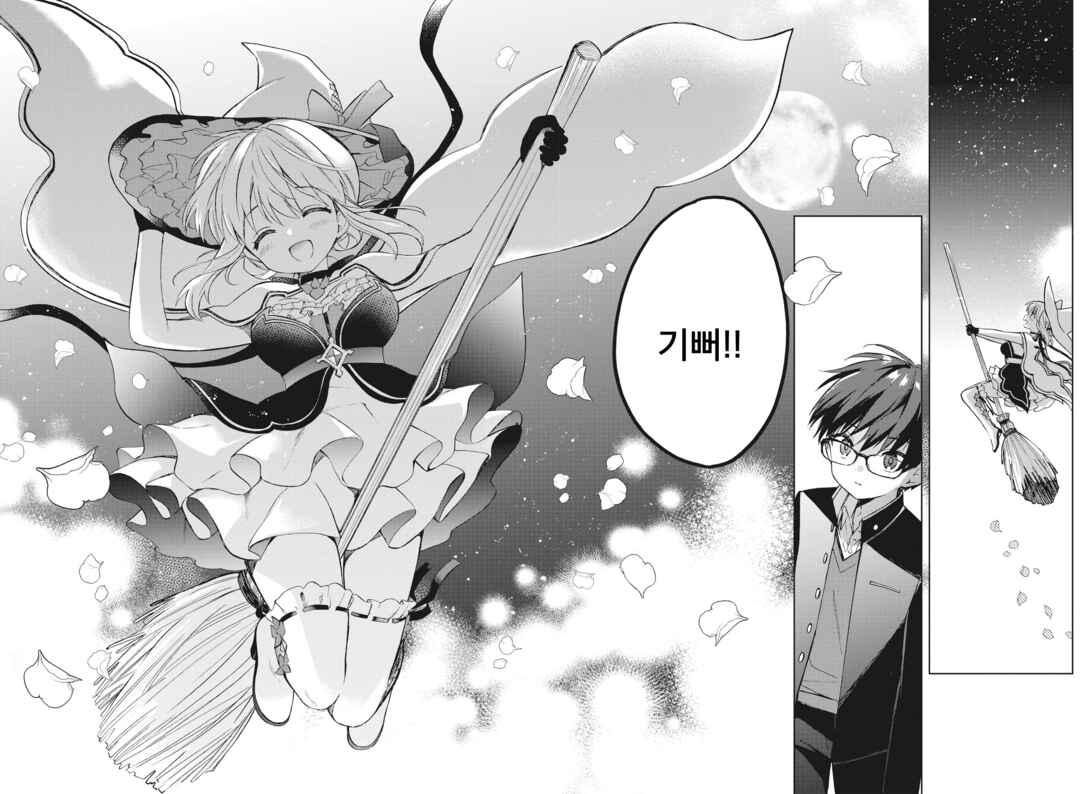 Majo wa Mangetsu ni Saku Chapter 5.3 - Page 4