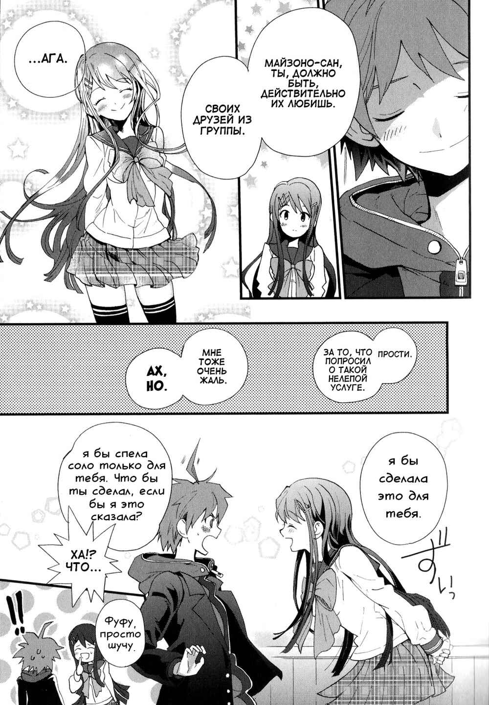 Danganronpa the Animation Comic Anthology Chapter 1 - Page 16