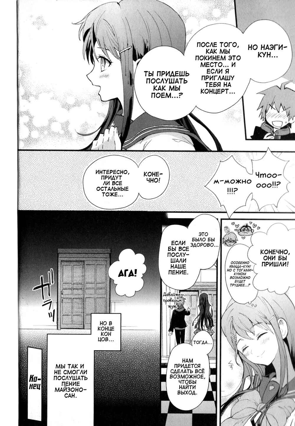 Danganronpa the Animation Comic Anthology Chapter 1 - Page 17