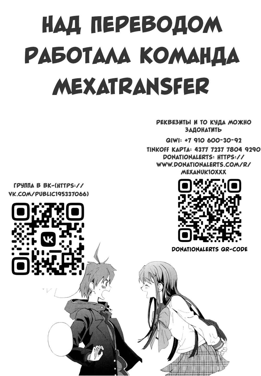 Danganronpa the Animation Comic Anthology Chapter 1 - Page 18