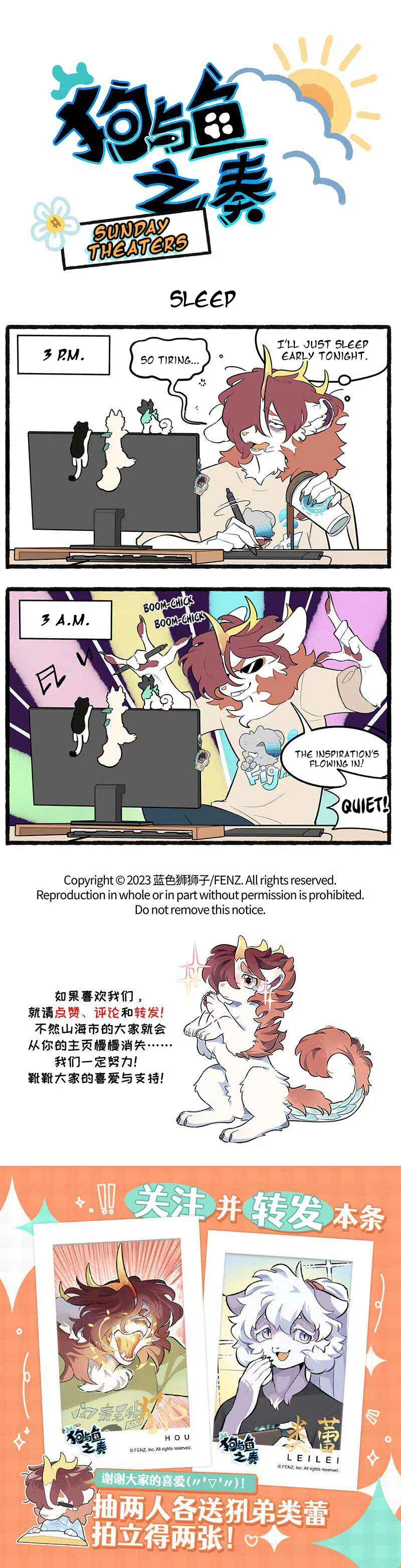 Gǒu Yǔ Yú Zhī Zòu Chapter 10.50 - Page 1