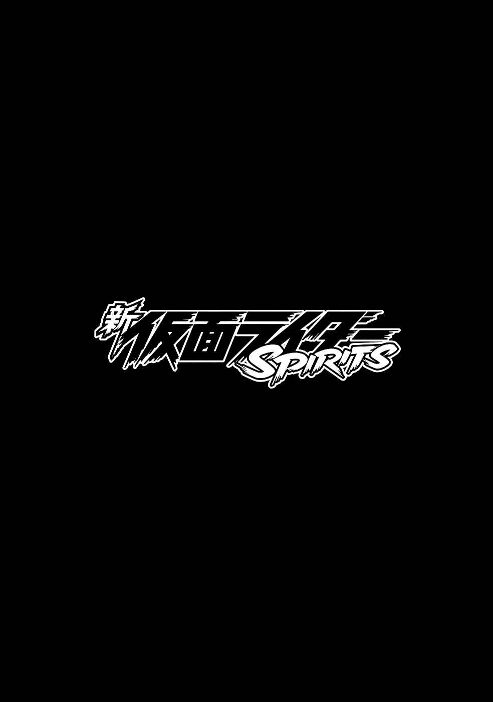 Shin Kamen Rider SPIRITS Chapter 20 - Page 4