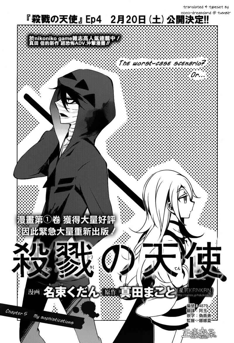 Angels of Death Chapter 5 - Page 2