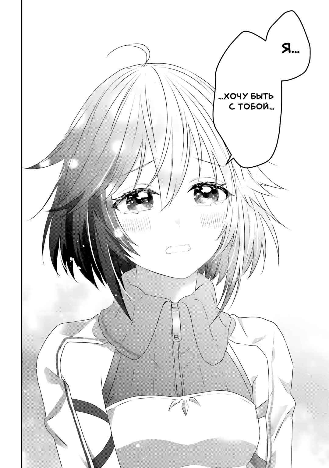 Maou ni Natta node, Dungeon Tsukutte Jingai Musume to Honobono Suru Chapter 70 - Page 12