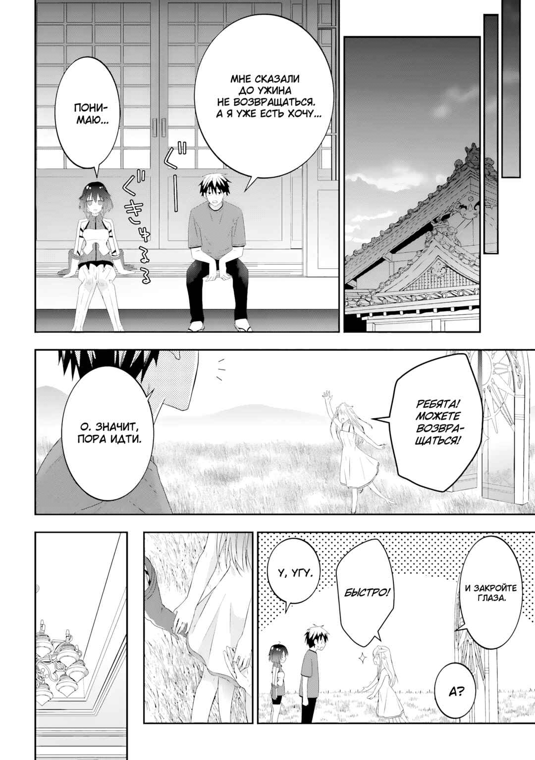 Maou ni Natta node, Dungeon Tsukutte Jingai Musume to Honobono Suru Chapter 70 - Page 14