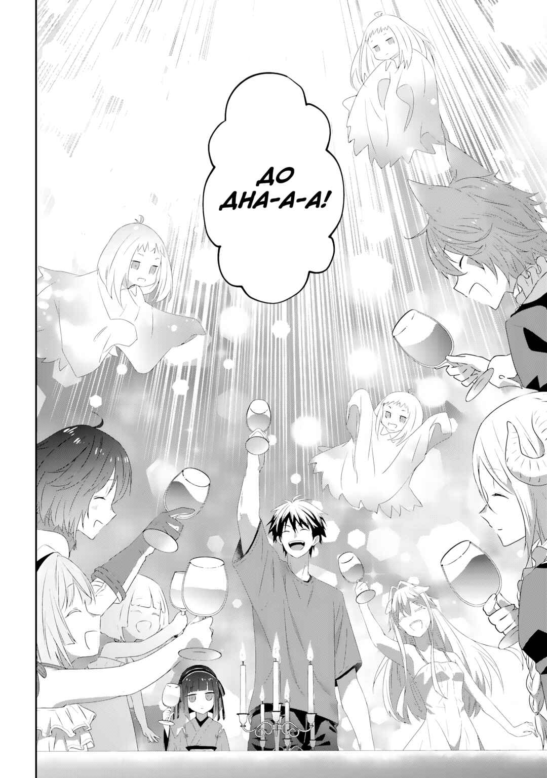 Maou ni Natta node, Dungeon Tsukutte Jingai Musume to Honobono Suru Chapter 70 - Page 20