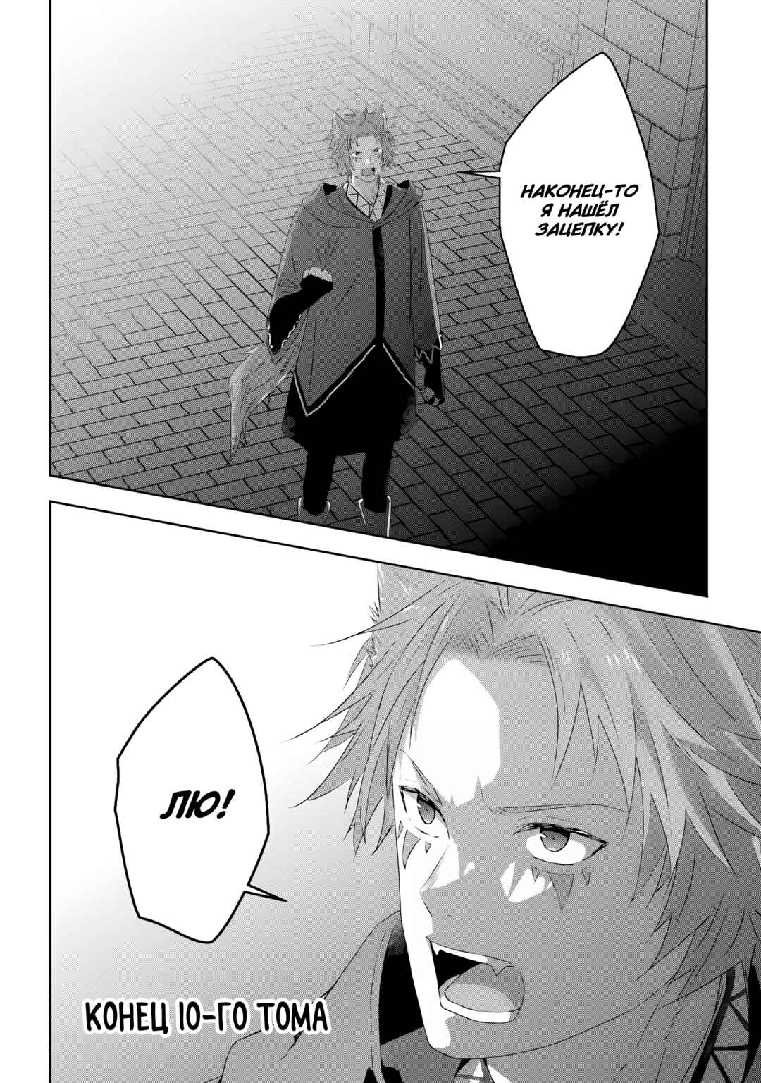 Maou ni Natta node, Dungeon Tsukutte Jingai Musume to Honobono Suru Chapter 70 - Page 22