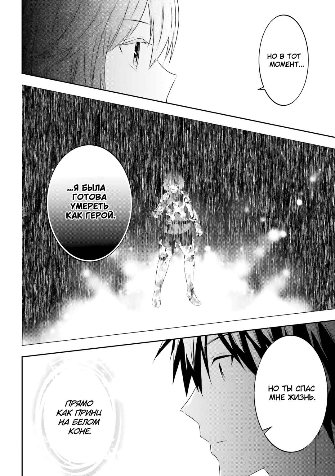 Maou ni Natta node, Dungeon Tsukutte Jingai Musume to Honobono Suru Chapter 70 - Page 8