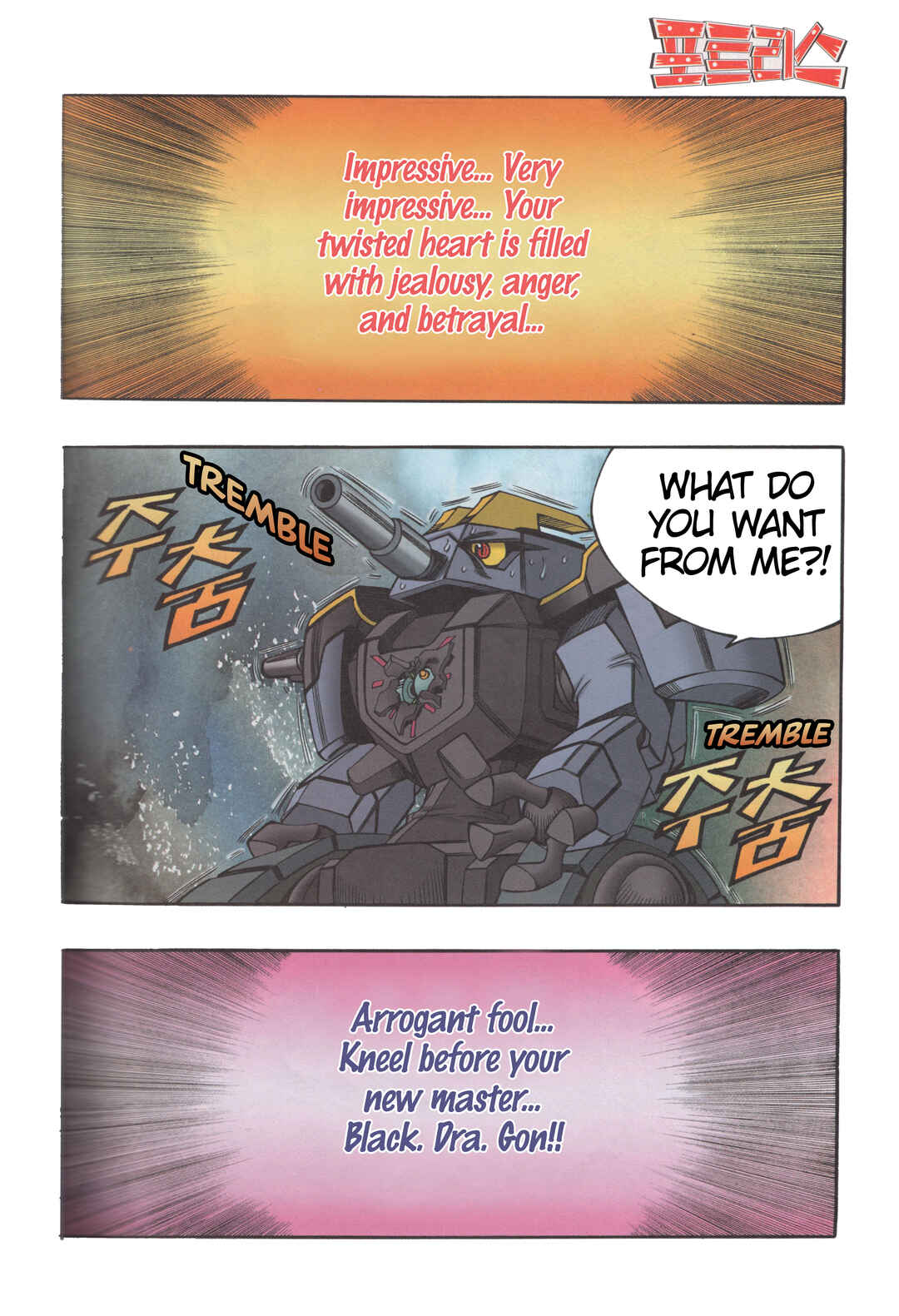 Tank Knight Portriss Chapter 9.4 - Page 4