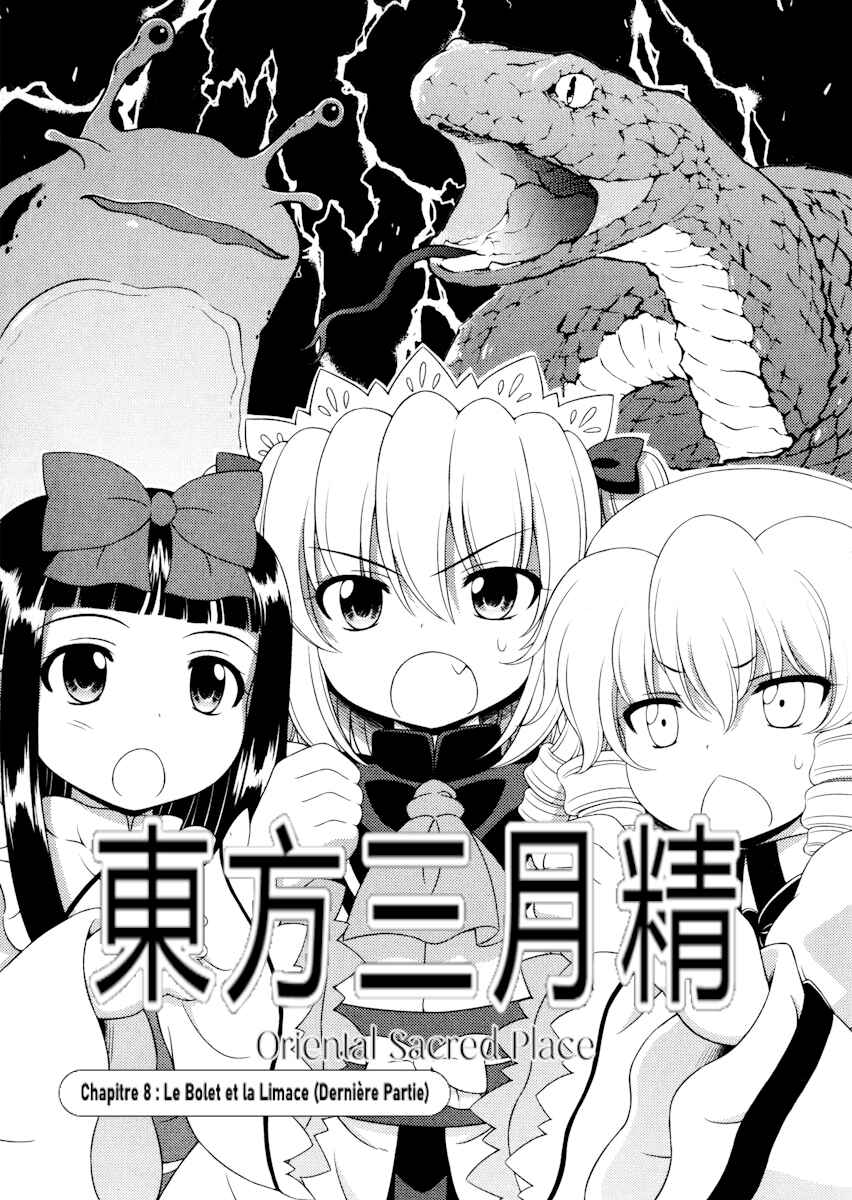 Touhou Sangetsusei ~ Oriental Sacred Place. Chapter 8 - Page 1