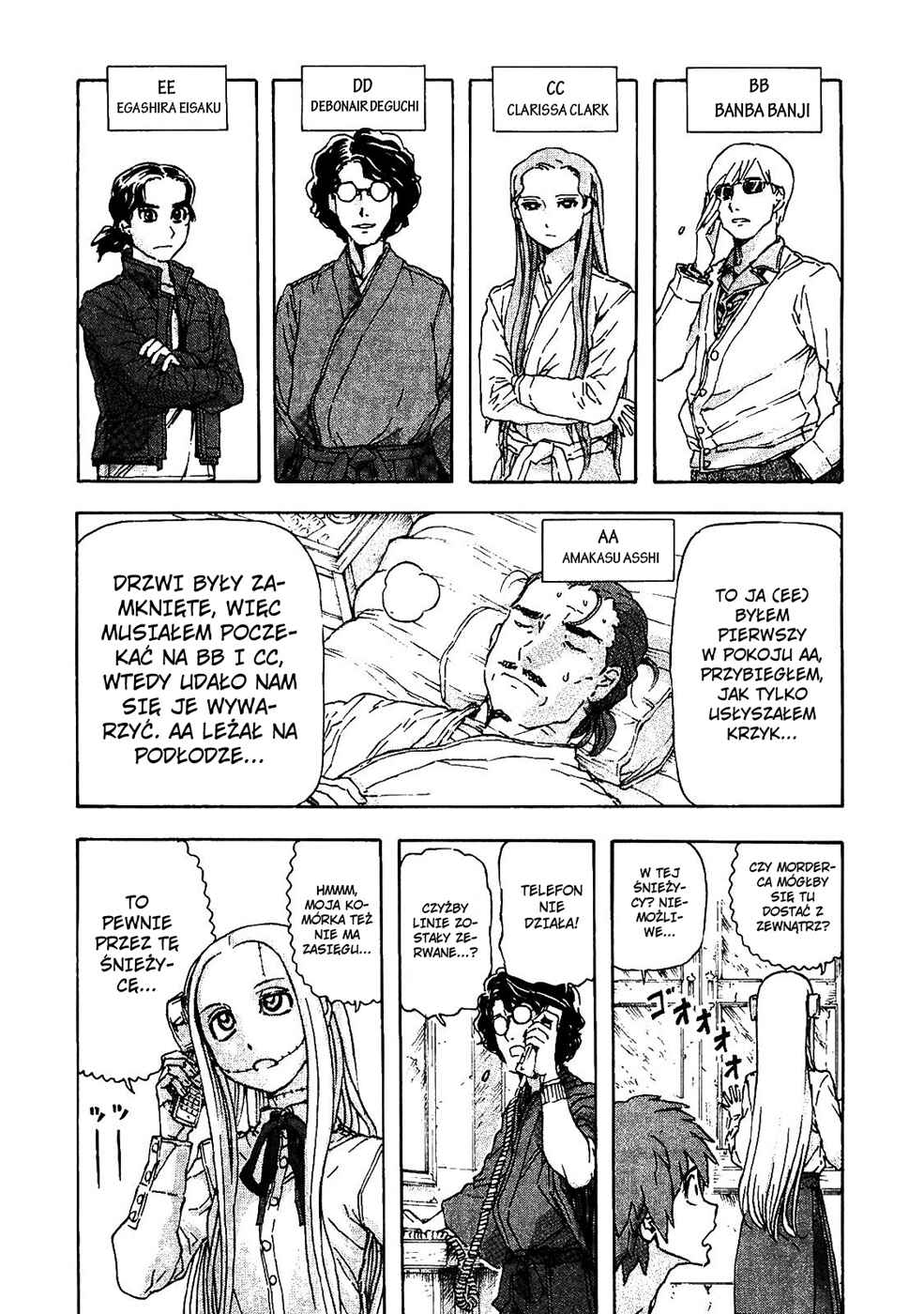 Franken Fran Chapter 30 - Page 5