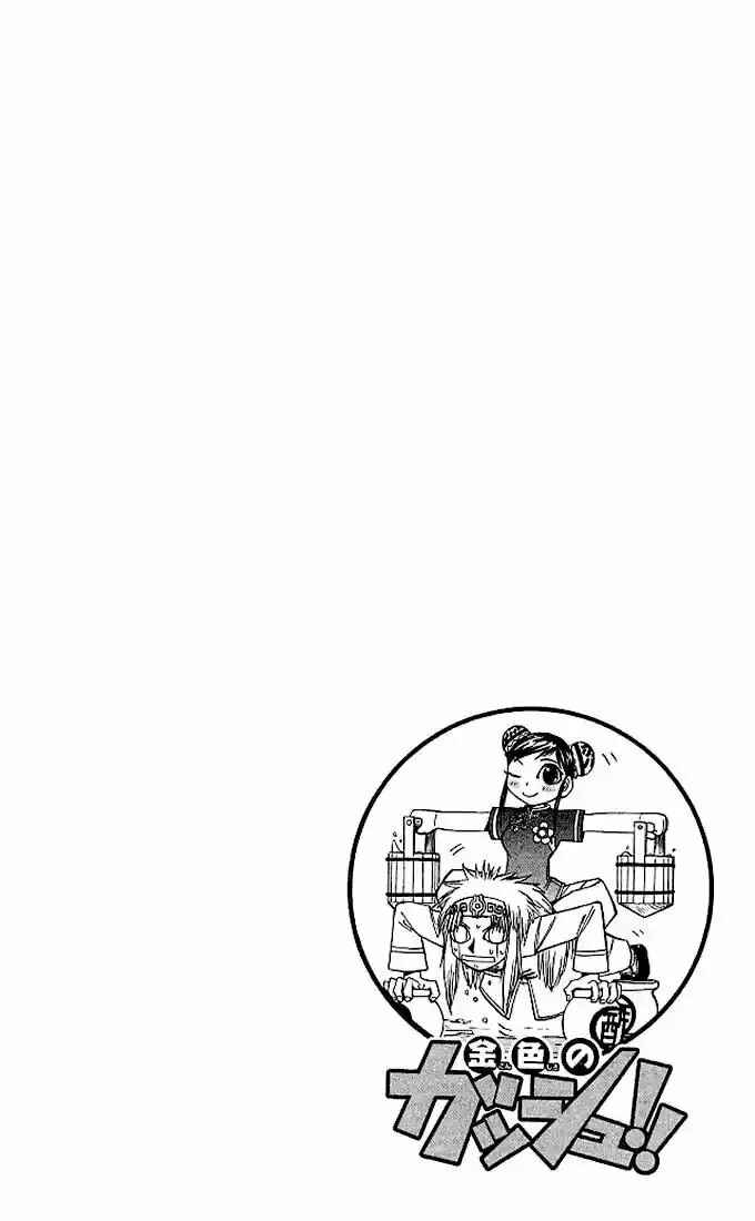 Zatch Bell!! Chapter 71 - Page 24