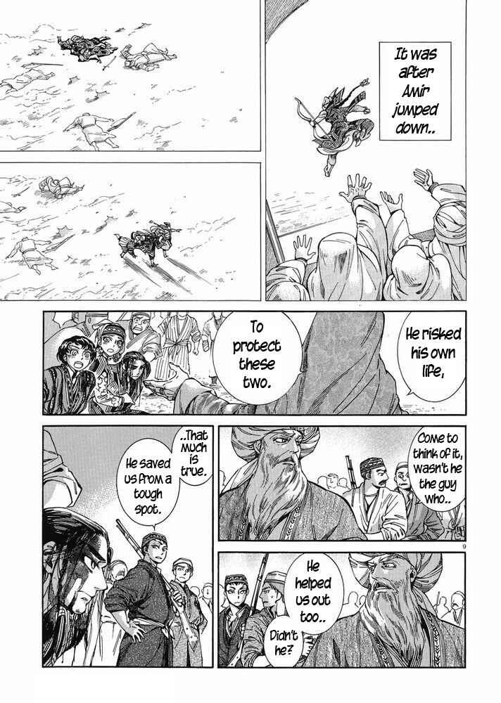 Otoyomegatari Chapter 35 - Page 8