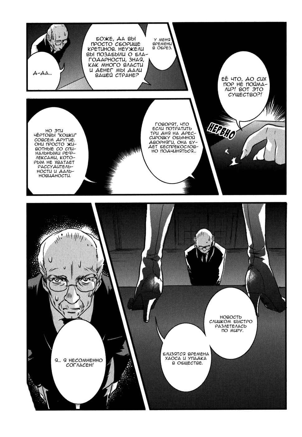 Asobi ni Iku yo! Chapter 5 - Page 1