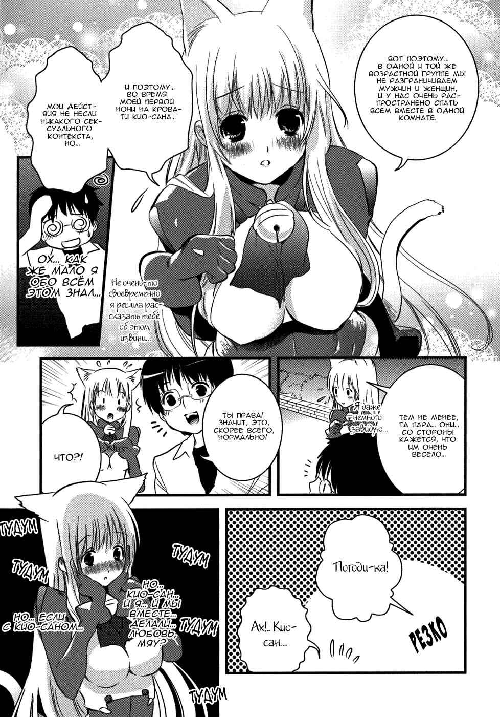 Asobi ni Iku yo! Chapter 5 - Page 13