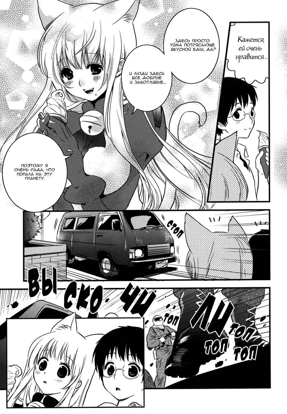 Asobi ni Iku yo! Chapter 5 - Page 15