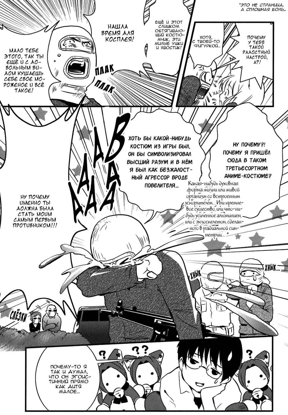Asobi ni Iku yo! Chapter 5 - Page 19