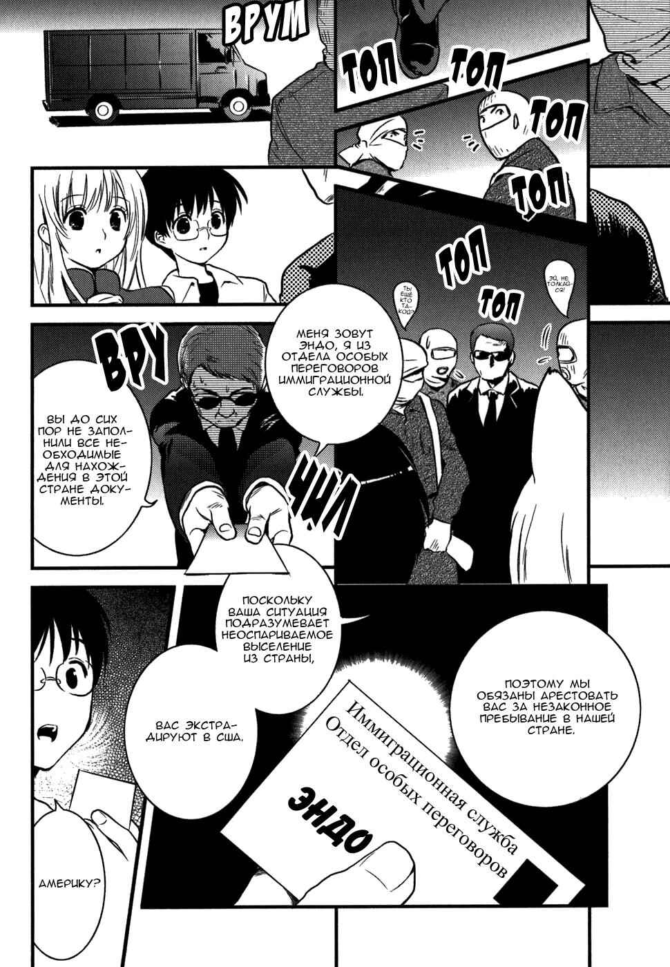 Asobi ni Iku yo! Chapter 5 - Page 20