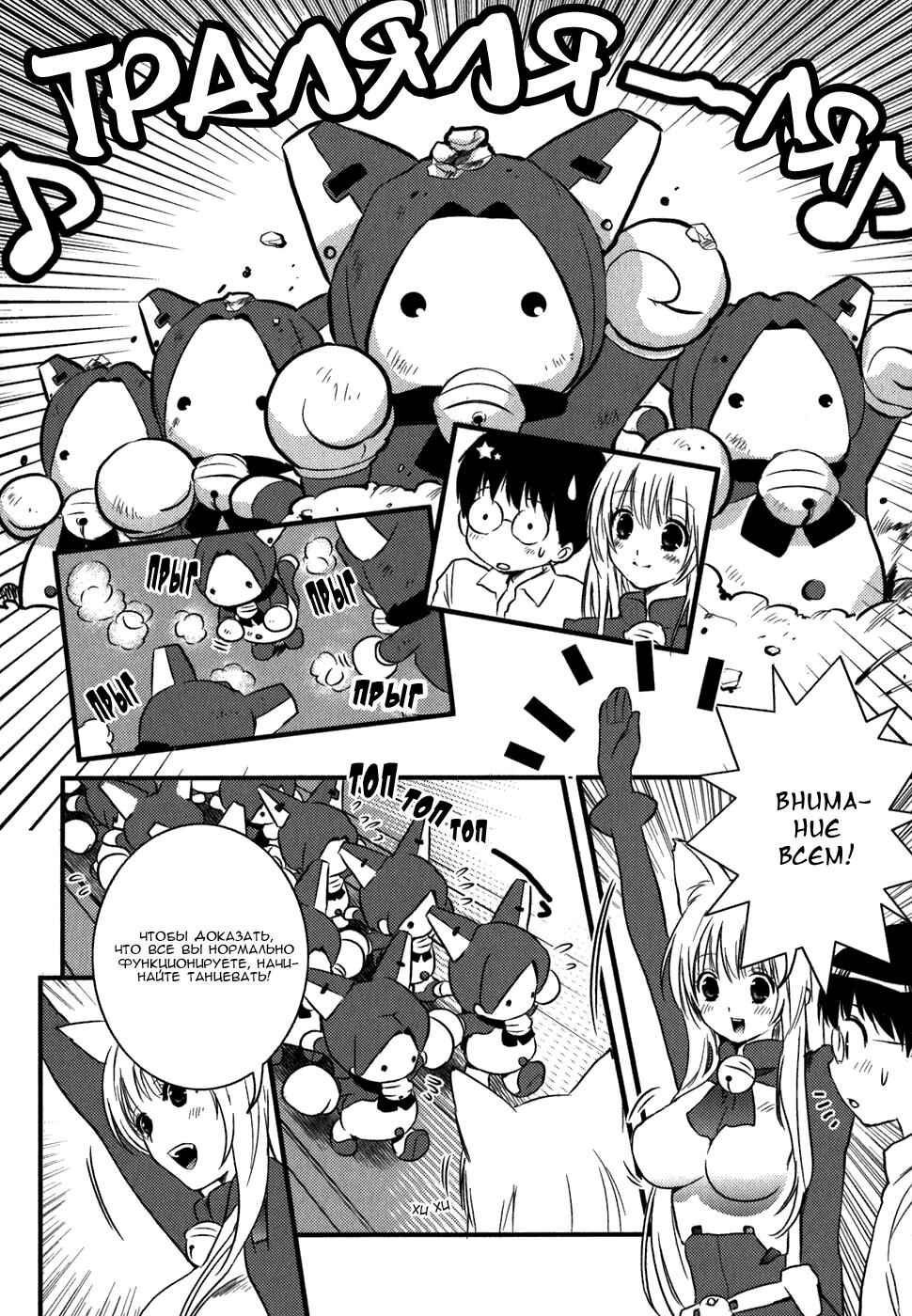 Asobi ni Iku yo! Chapter 5 - Page 4