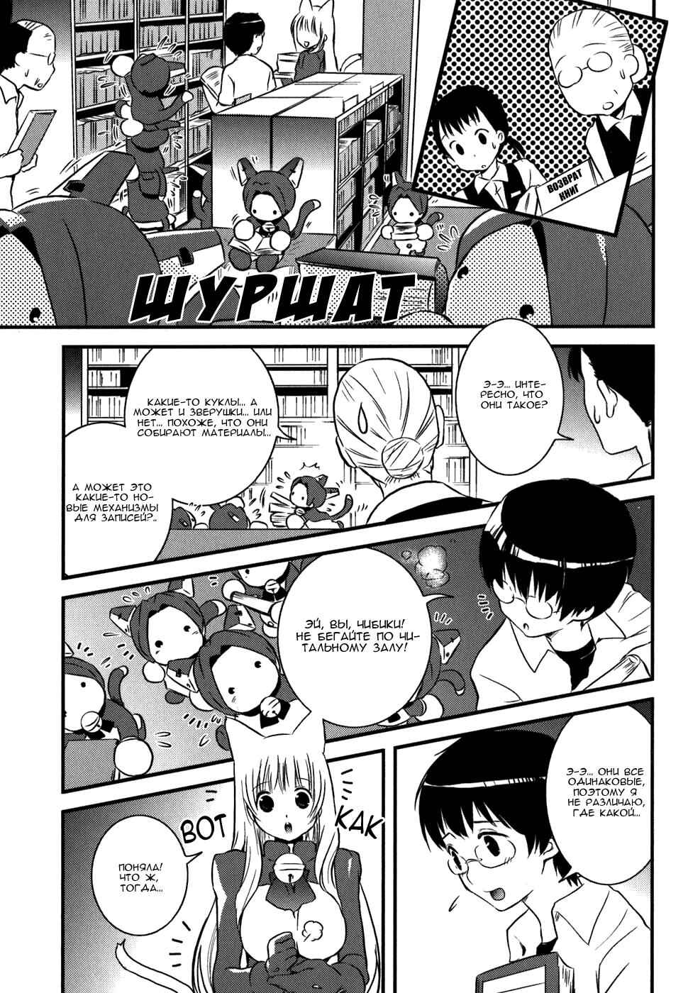 Asobi ni Iku yo! Chapter 5 - Page 7
