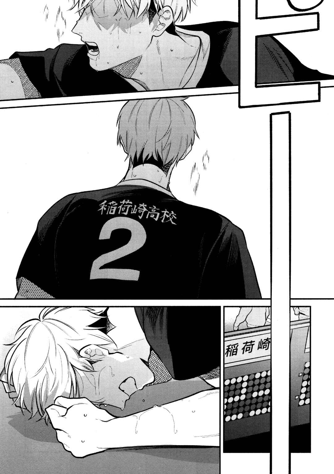Haikyu!! - Goo. (Doujinshi) Chapter ? - Page 38