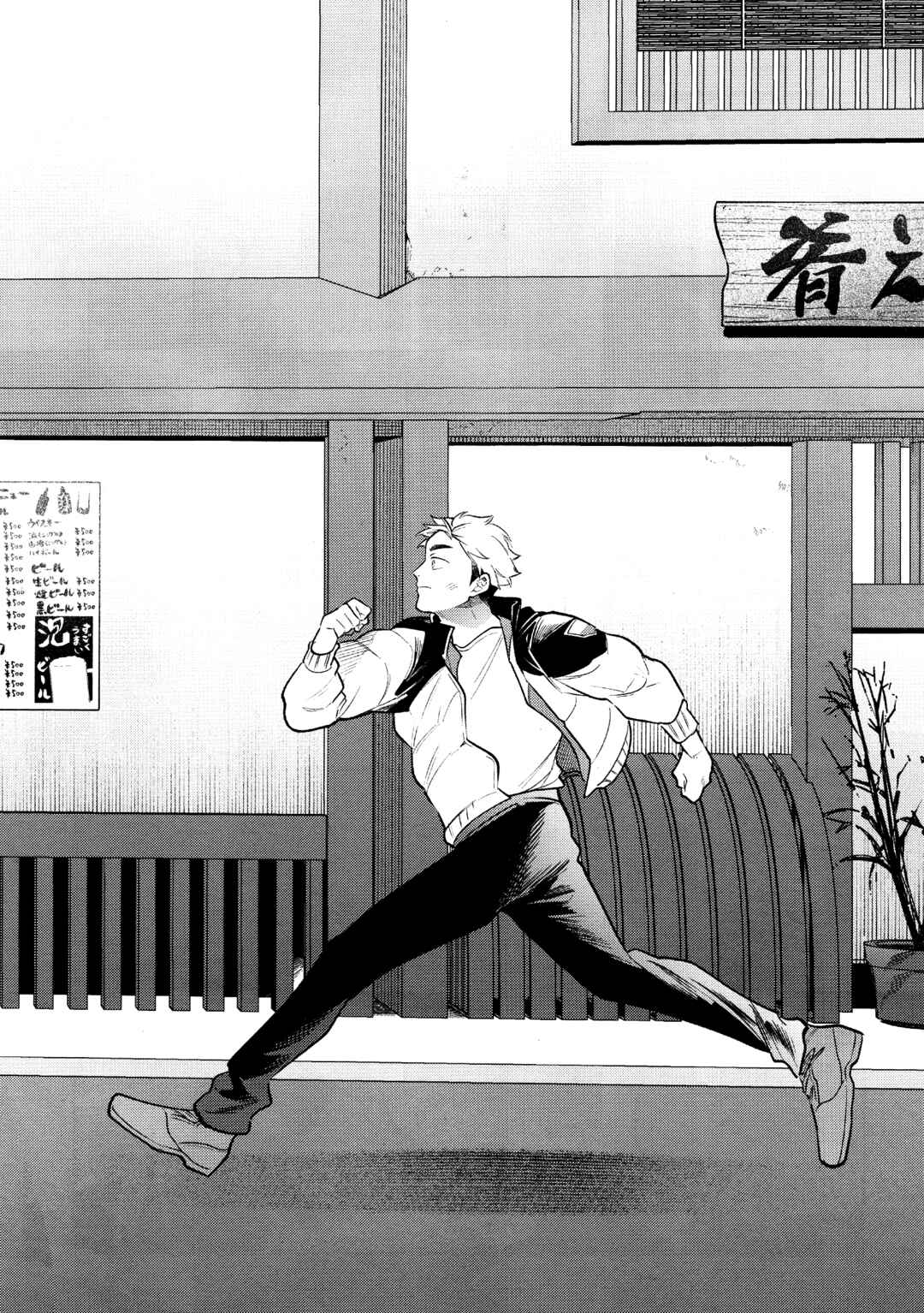 Haikyu!! - Goo. (Doujinshi) Chapter ? - Page 51
