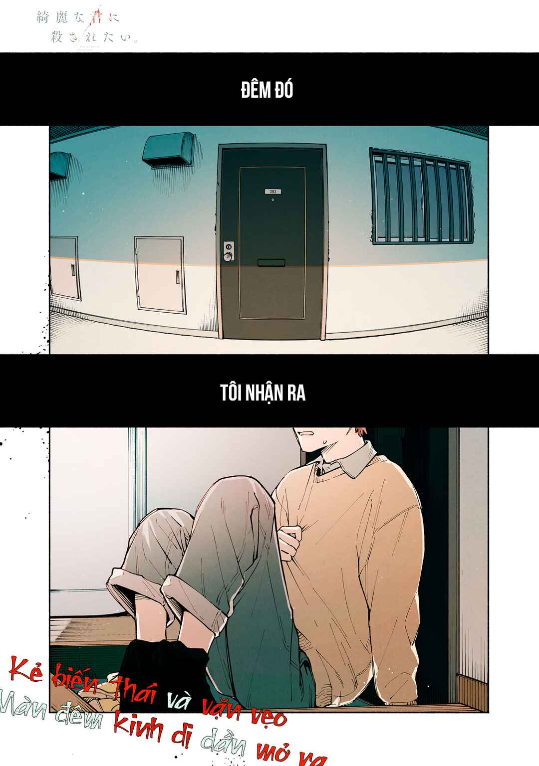 Kirei na Kimi ni Korosaretai. Chapter 1 - Page 1