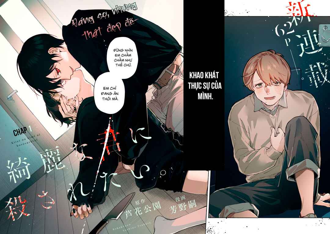Kirei na Kimi ni Korosaretai. Chapter 1 - Page 2