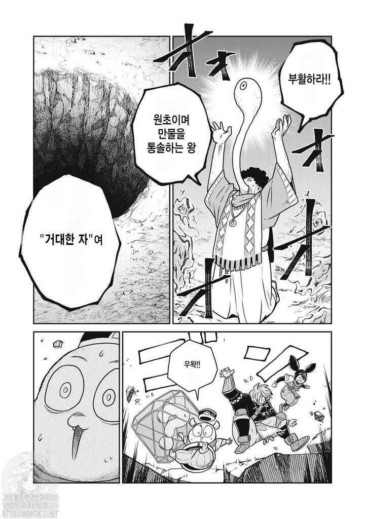 Kono Sekai wa Fukanzen Sugiru Chapter 108 - Page 11
