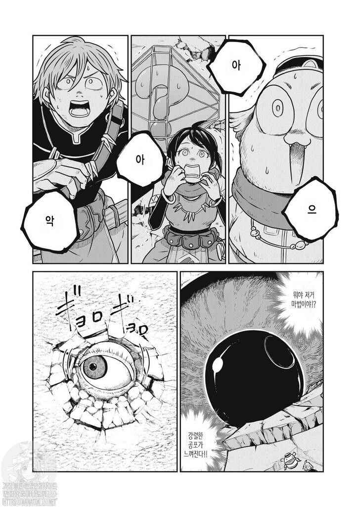 Kono Sekai wa Fukanzen Sugiru Chapter 108 - Page 13