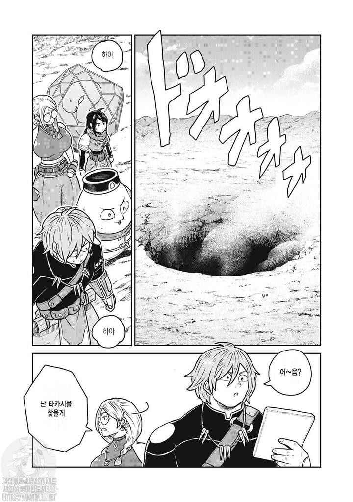 Kono Sekai wa Fukanzen Sugiru Chapter 108 - Page 7