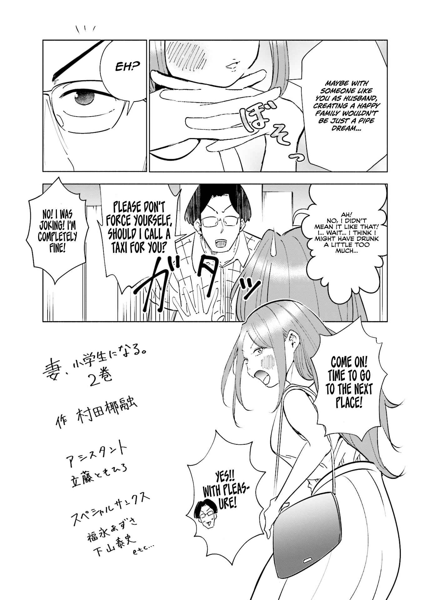 Tsuma, Shougakusei ni Naru. Chapter 16.5 - Page 5