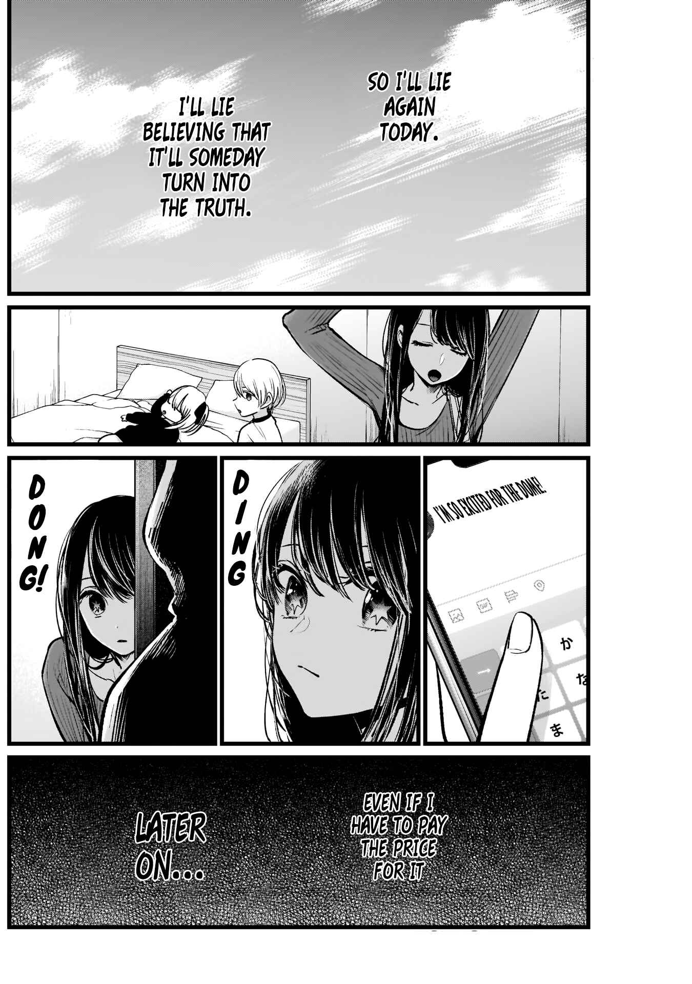 【Oshi no Ko】 Chapter 8 - Page 17