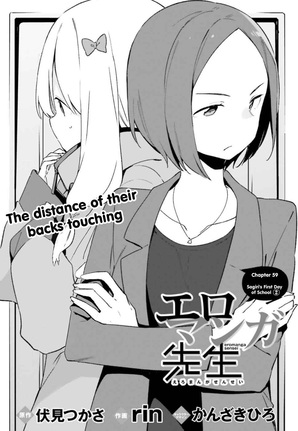 Eromanga Sensei Chapter 59 - Page 2