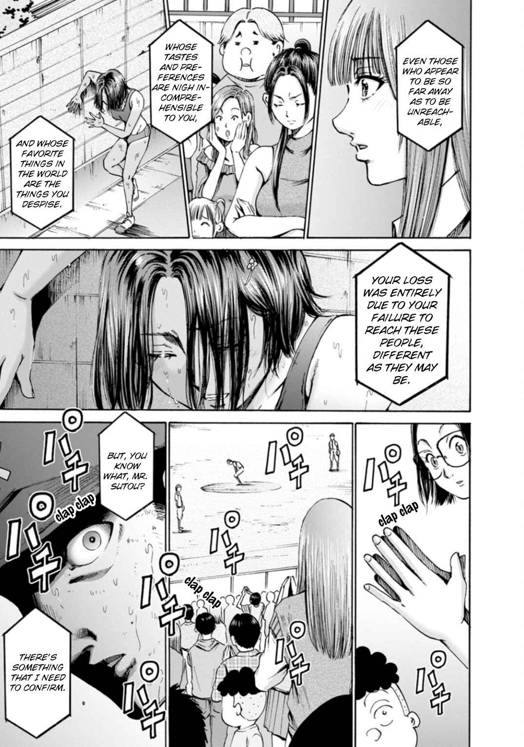 Waza to Miseteru Kamoi-san? Chapter 47 - Page 23