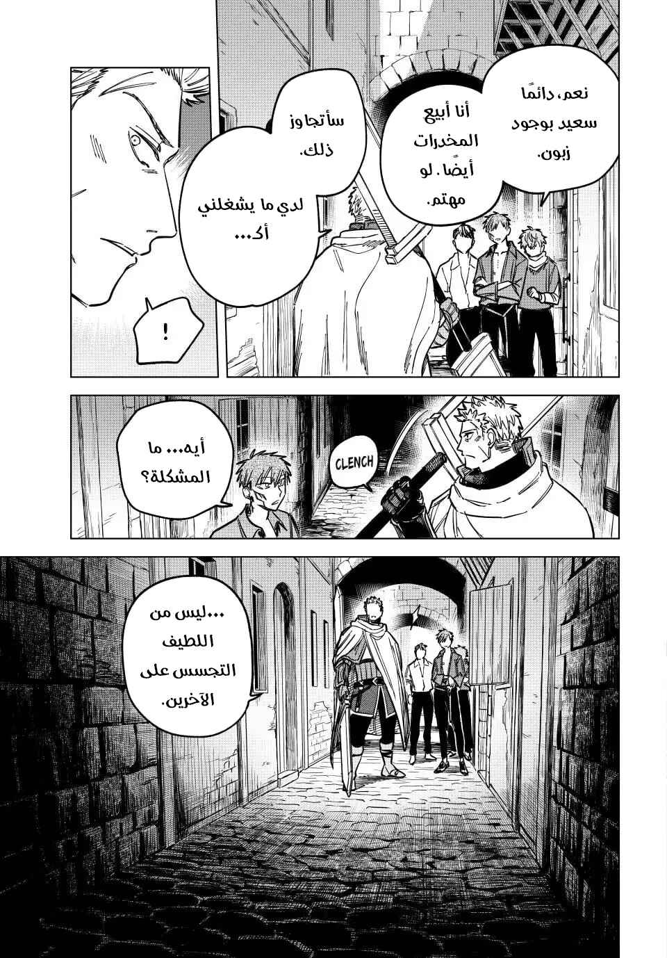 Majo to Youhei Chapter 11 - Page 12