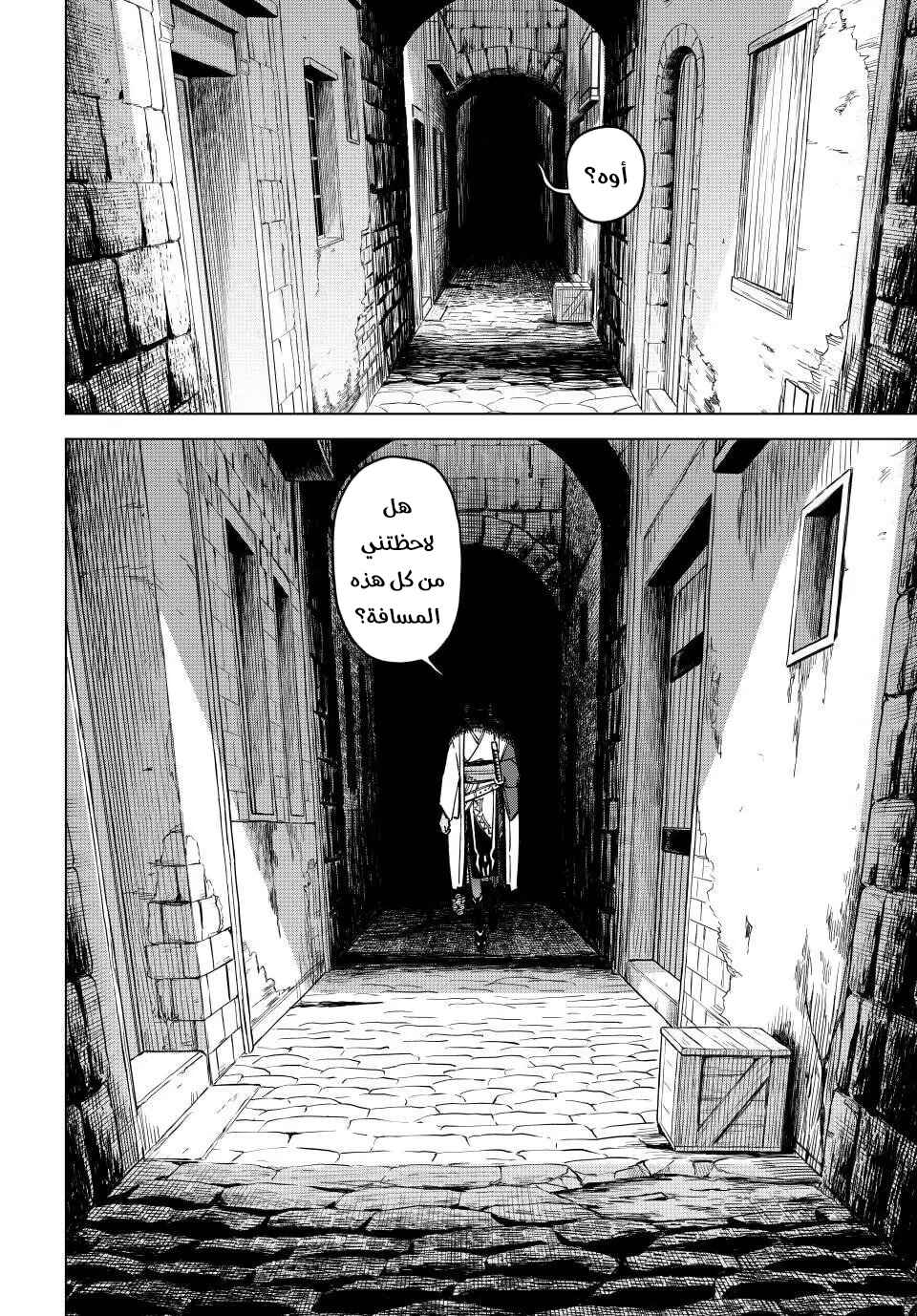Majo to Youhei Chapter 11 - Page 13