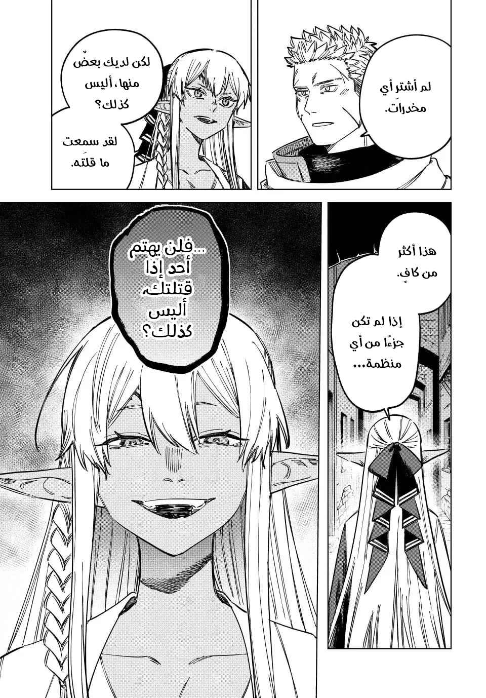 Majo to Youhei Chapter 11 - Page 18