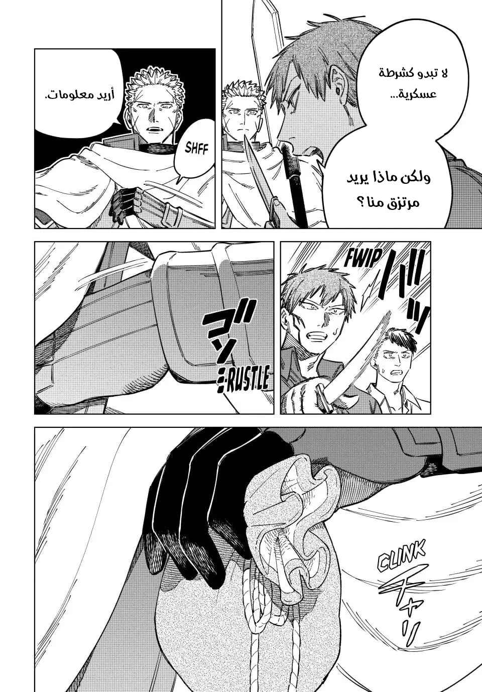 Majo to Youhei Chapter 11 - Page 3