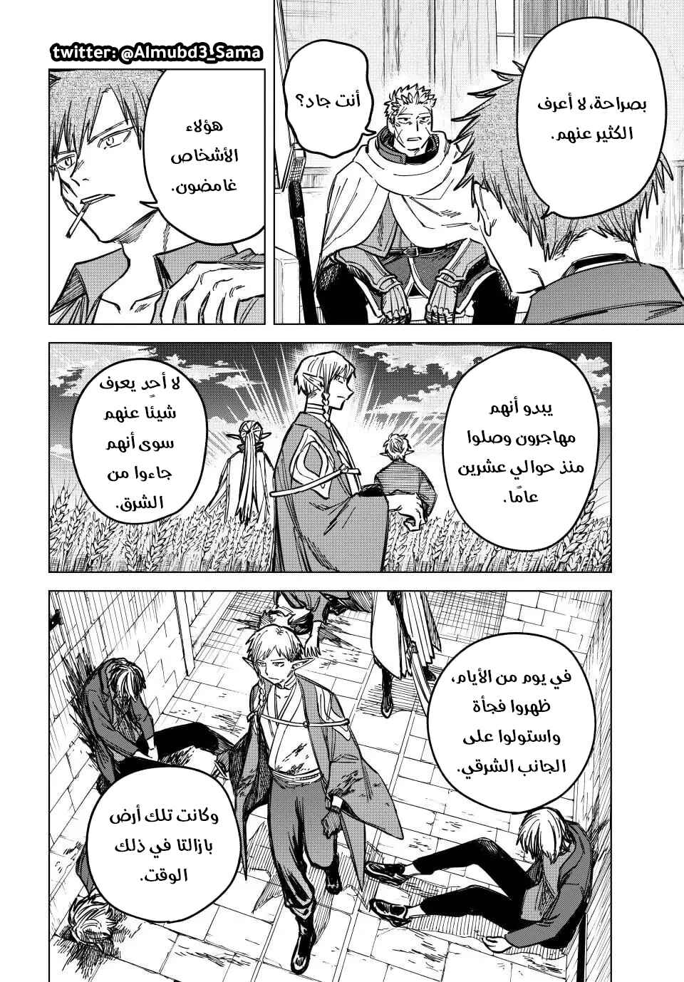 Majo to Youhei Chapter 11 - Page 7