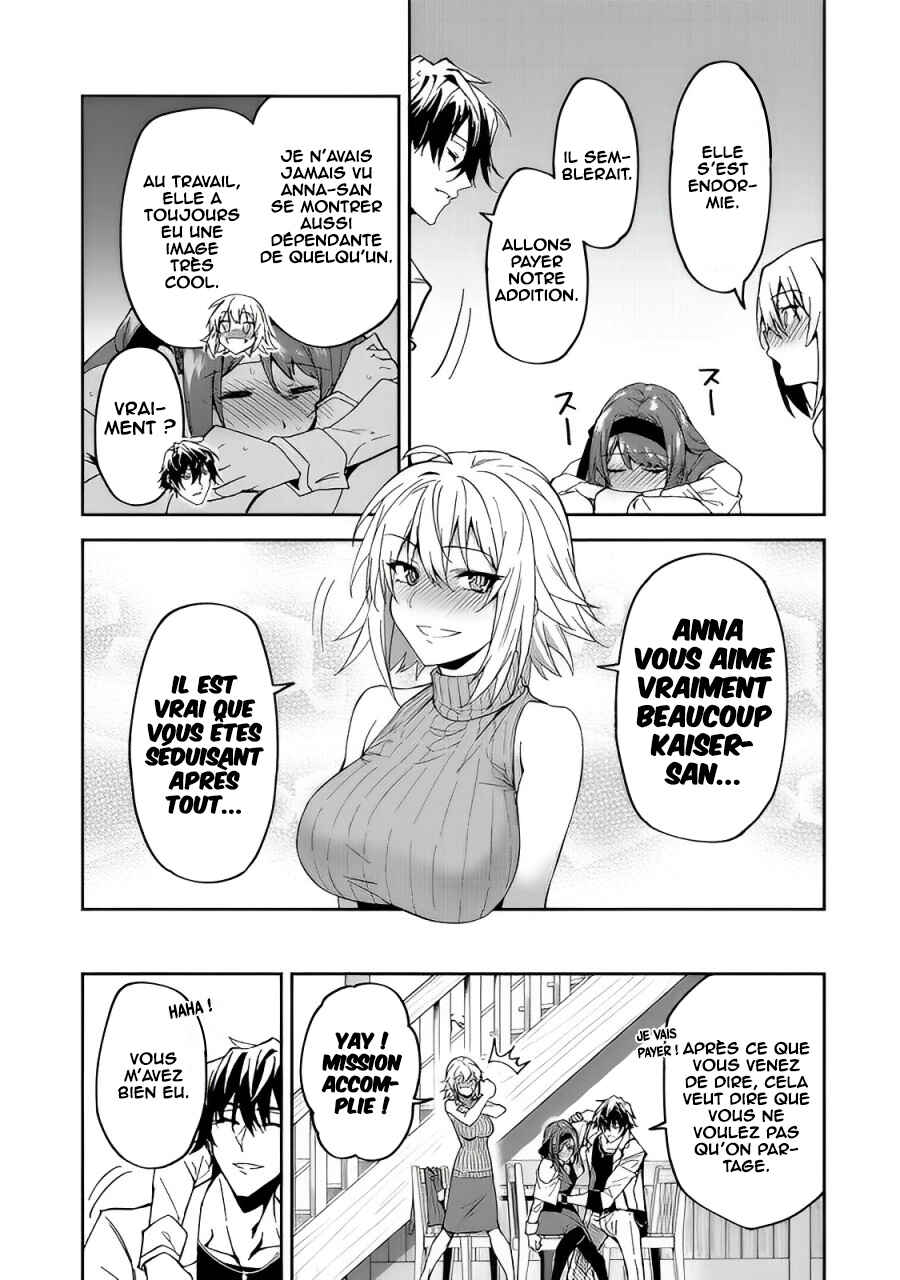 S-Rank Boukensha de Aru Ore no Musume-tachi wa Juudo no Father-con deshita Chapter 16 - Page 30