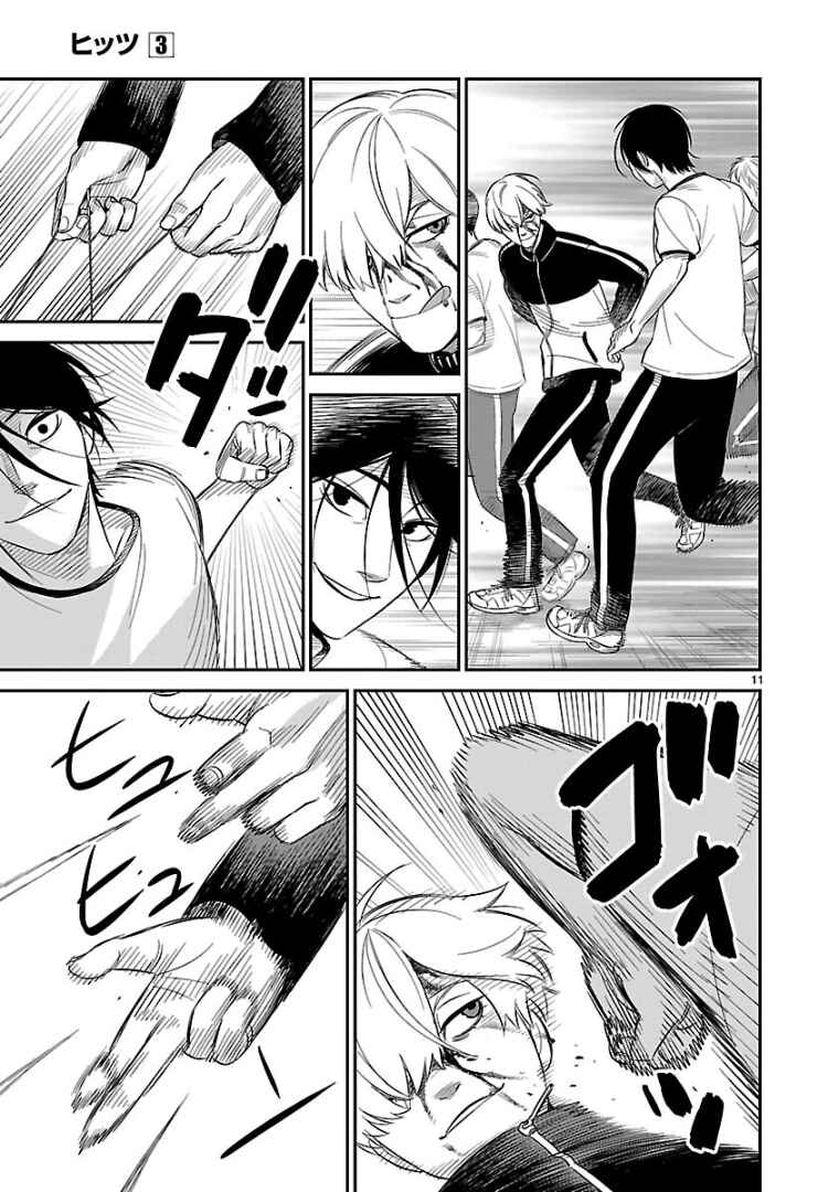 HITS Chapter 12 - Page 9