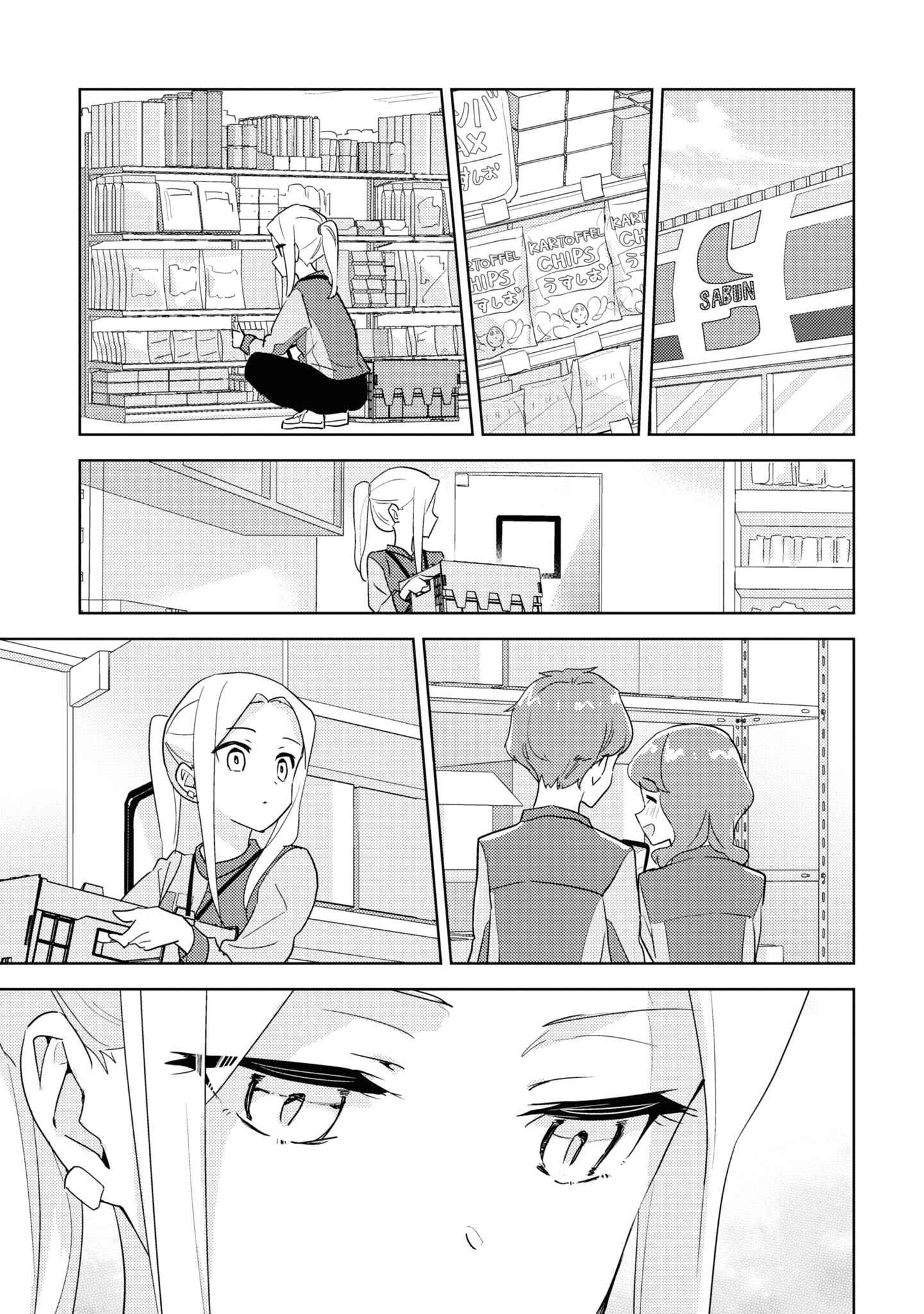 Watashi no Yuri wa Oshigoto desu! Chapter 47 - Page 15