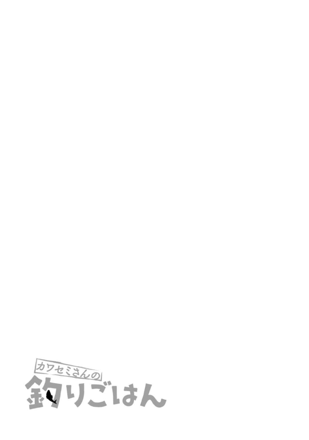 Kawasemi-san no Tsurigohan Chapter 12 - Page 27