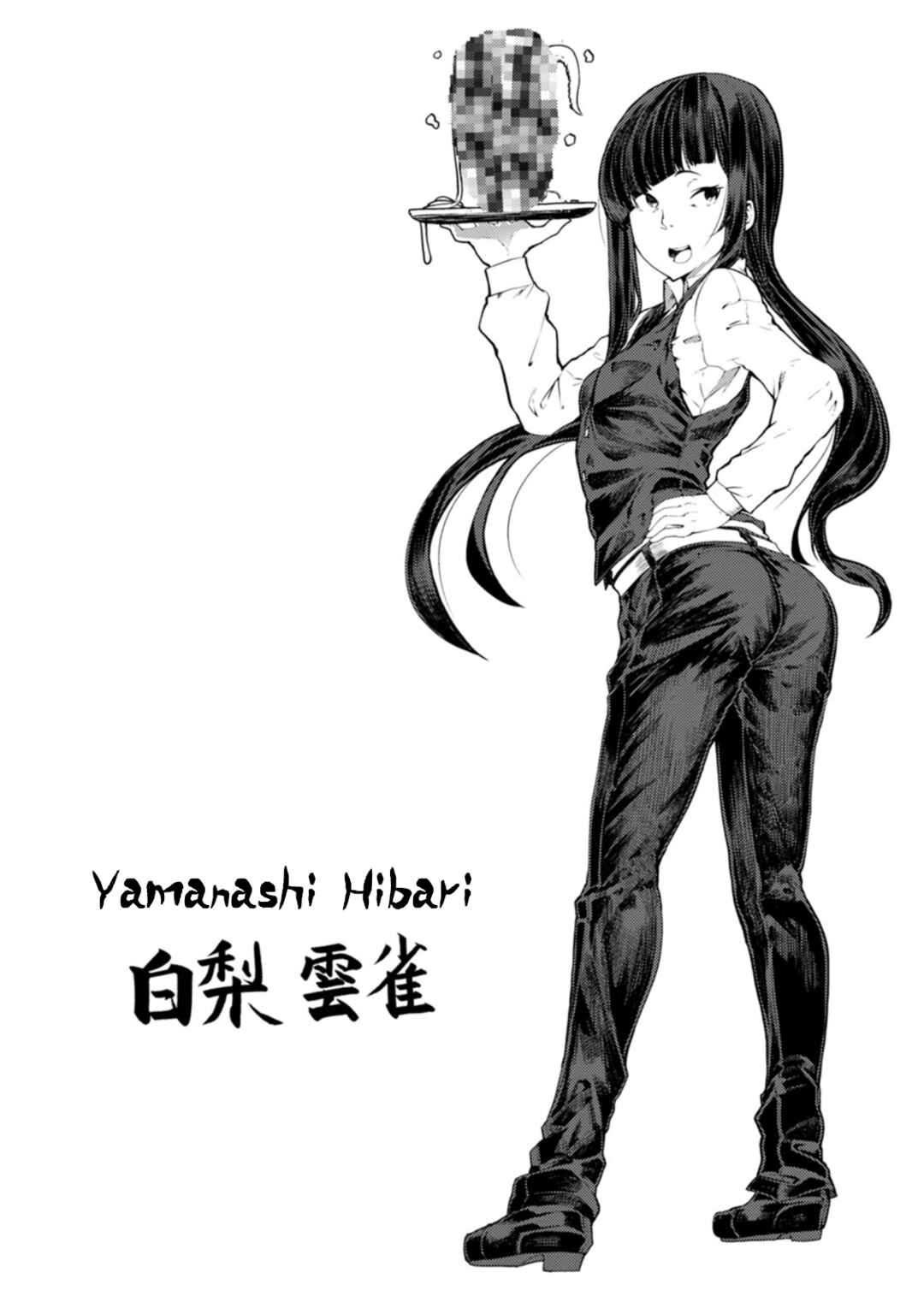 Kawasemi-san no Tsurigohan Chapter 12 - Page 28